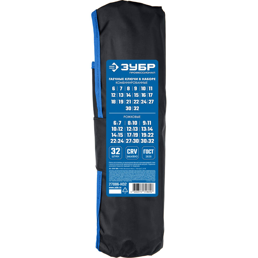 ЗУБР 32 шт, 6-32 мм, набор комбинированных и рожковых гаечных ключей 27086-H32 Профессионал купить по цене 9 530 ₽ в интернет магазине ТЕХСАД