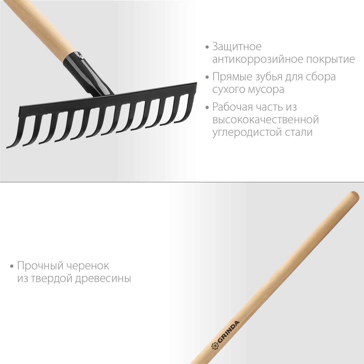 GRINDA 310х80х1300 мм, 12 зубцов, грабли прямые садовые 39583-12 купить по цене 660 ₽ в интернет магазине ТЕХСАД