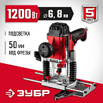 ЗУБР 1200 Вт, фрезер универсальный ФМР-1200 Мастер купить по цене 7 320 ₽ в интернет магазине ТЕХСАД
