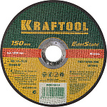 KRAFTOOL 150x1.6x22.23 мм, круг отрезной по нержавеющей стали для УШМ 36252-150-1.6 KRAFTOOL 150x1.6x22.23 мм, круг отрезной по нержавеющей стали для УШМ 36252-150-1.6 купить по цене 194 ₽ в интернет магазине ТЕХСАД