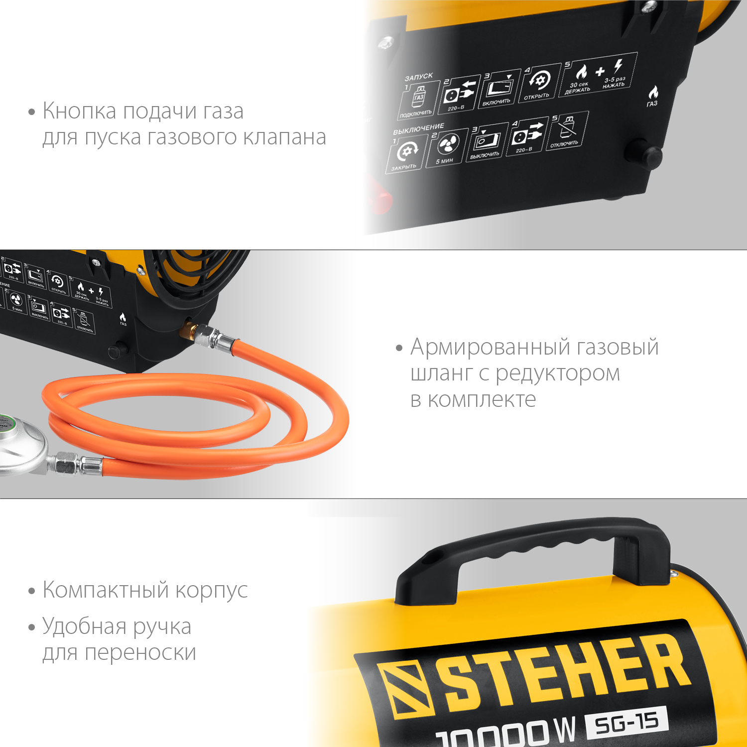 STEHER 10 кВт, газовая тепловая пушка SG-15 купить по цене 7 990 ₽ в интернет магазине ТЕХСАД