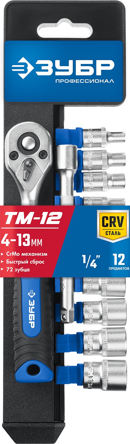 ЗУБР 12 шт., набор торцовых головок ТР-12М 27645-H12_z01 Профессионал купить по цене 1 720 ₽ в интернет магазине ТЕХСАД