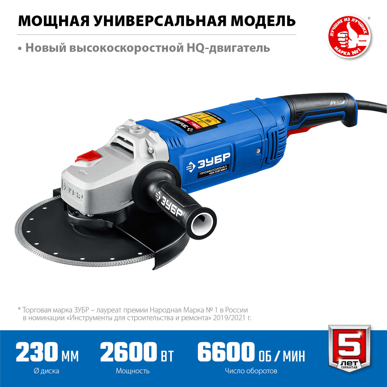 ЗУБР 2600 Вт, 230 мм, углошлифовальная машина (болгарка) УШМ-П230-2600 П Профессионал купить по цене 13 350 ₽ в интернет магазине ТЕХСАД