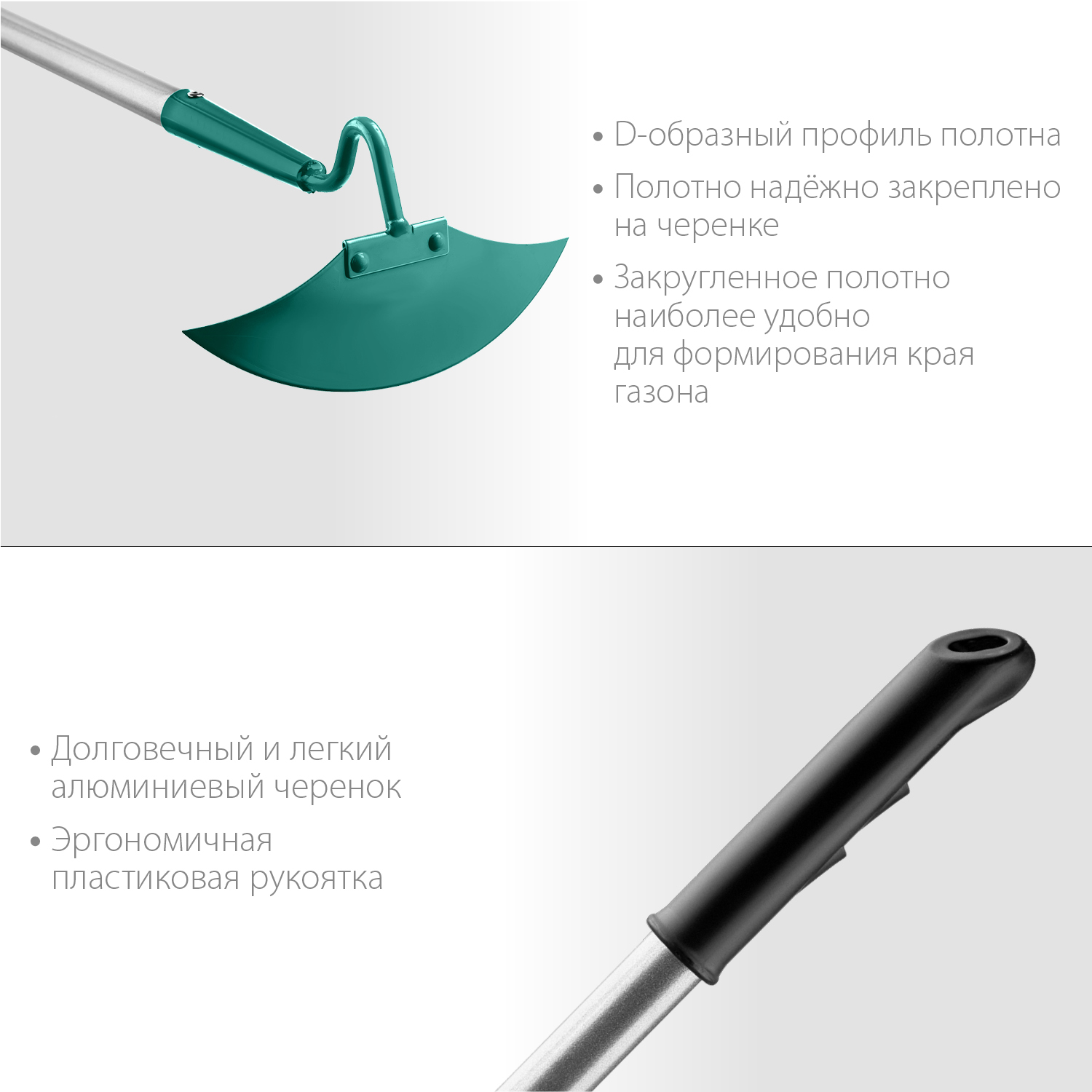 GRINDA PROLine 225 мм ширина, мотыга с D-образным профилем 39599 купить по цене 850 ₽ в интернет магазине ТЕХСАД