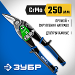 ЗУБР 250 мм, правые, ножницы по металлу Катран 23130-R Профессионал купить по цене 1 020 ₽ в интернет магазине ТЕХСАД