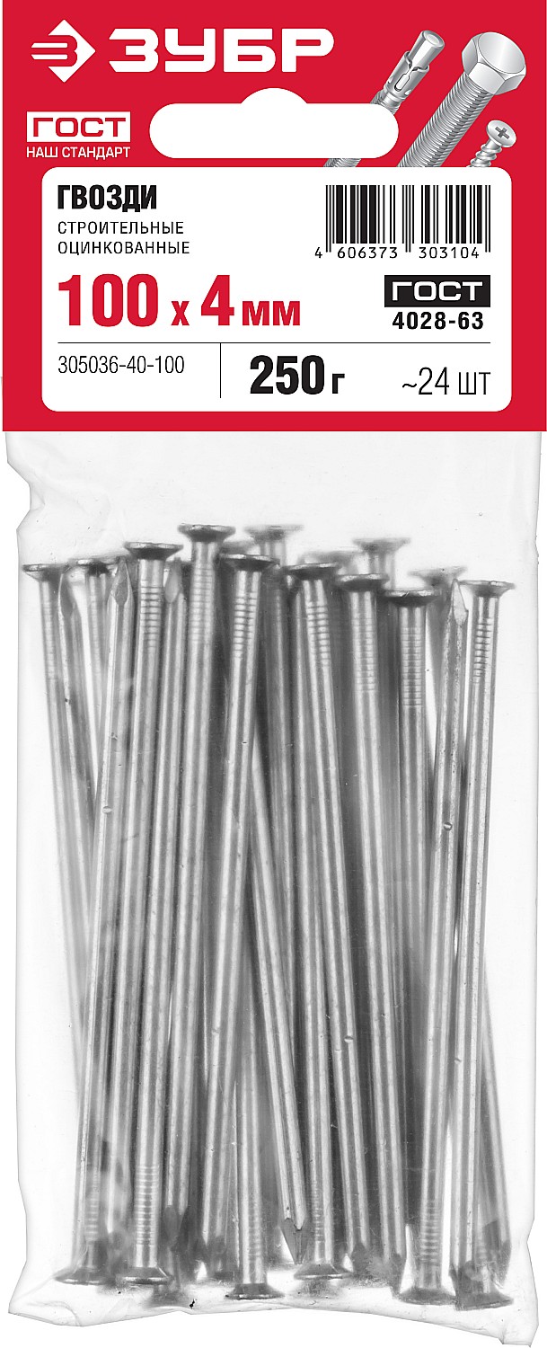 ЗУБР 100 х 4.0 мм, 250 гр., ГОСТ 4028-107, гвозди строительные оцинкованные 305036-40-100 купить по цене 38 ₽ в интернет магазине ТЕХСАД
