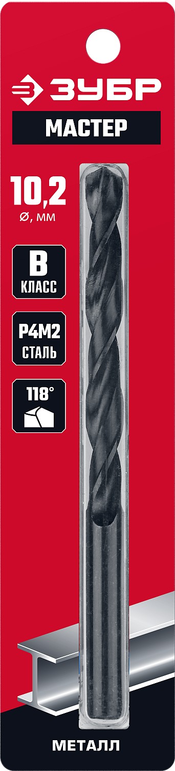 ЗУБР Ø 10.2 x 133 мм, сталь Р4М2, класс В, сверло по металлу 29605-10.2 Мастер купить по цене 216 ₽ в интернет магазине ТЕХСАД