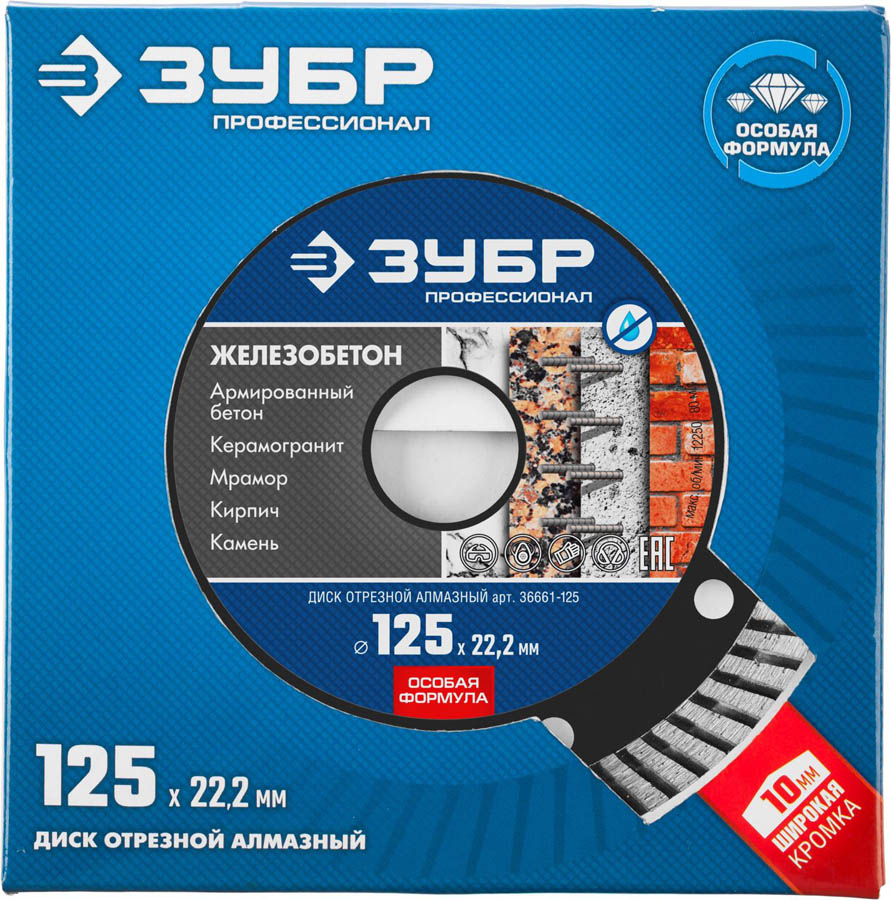 ЗУБР Ø 125х22.2 мм, алмазный, сегментный, диск отрезной ЖЕЛЕЗОБЕТОН 36661-125 Профессионал купить по цене 640 ₽ в интернет магазине ТЕХСАД