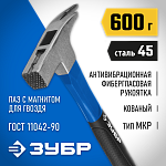 ЗУБР 600 г, молоток кровельщика с фиберглассовой рукояткой 20203_z01 Профессионал купить по цене 1 110 ₽ в интернет магазине ТЕХСАД