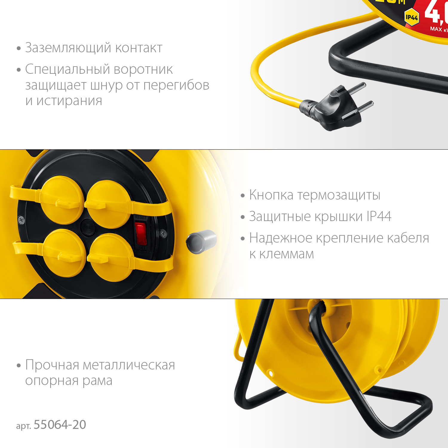 STAYER 20 м, 4000 Вт, ПВС 3х2.5, силовой удлинитель на катушке M 325 55064-20 купить по цене 3 850 ₽ в интернет магазине ТЕХСАД