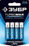 ЗУБР AAA, 4 шт., батарейка щелочная Turbo-MAX 59203-4C_z01 купить по цене 208 ₽ в интернет магазине ТЕХСАД