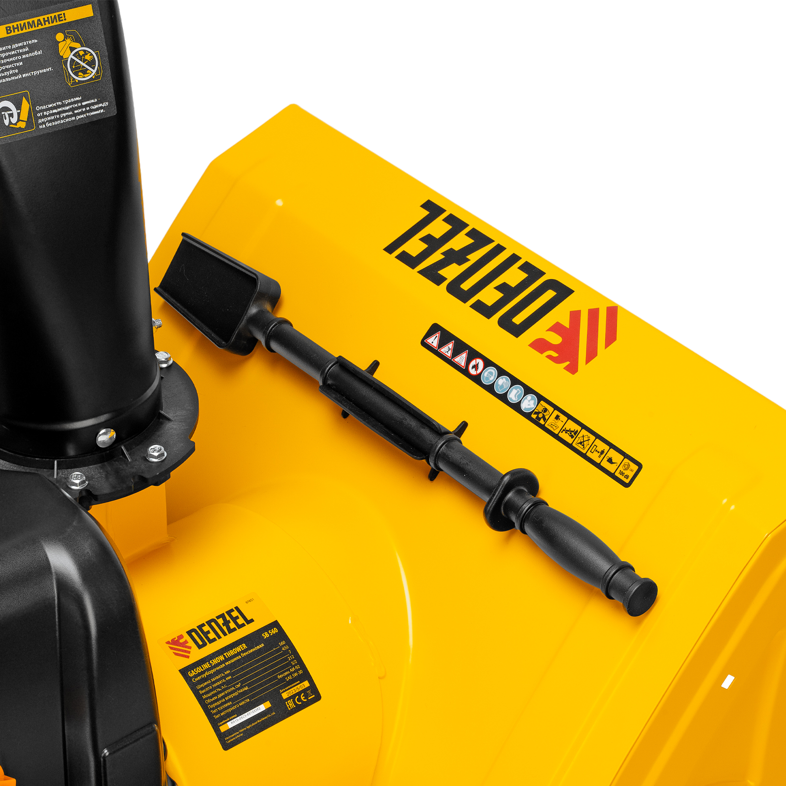 Снегоуборщик бензиновый DENZEL SB 560 купить по цене 64&nbsp;250 ₽ в интернет магазине ТЕХСАД