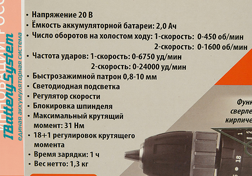 Аккумуляторный шуруповерт СОЮЗ ДШС-20КУ 1BatterySystem купить по цене 6&nbsp;850 ₽ в интернет магазине ТЕХСАД