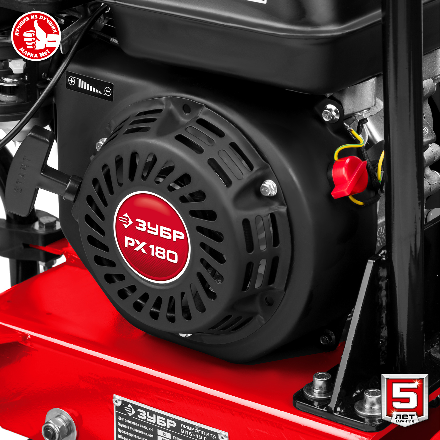 ЗУБР 15 кН, плита бензиновая вибрационная ГРУНТ-15 ВПБ-15 Г Мастер купить по цене 56&nbsp;950 ₽ в интернет магазине ТЕХСАД