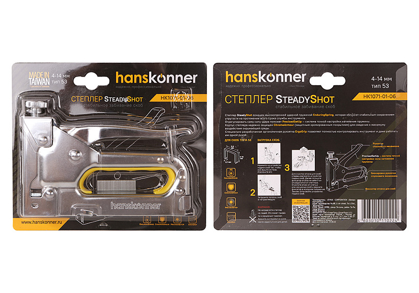 Степлер Hanskonner HK1071-01-06 купить по цене 1&nbsp;590 ₽ в интернет магазине ТЕХСАД