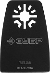 ЗУБР 52 x 40 мм, прямая, из cтали У8А, шабер-насадка ШП-52 15568-52 Профессионал купить по цене 236 ₽ в интернет магазине ТЕХСАД