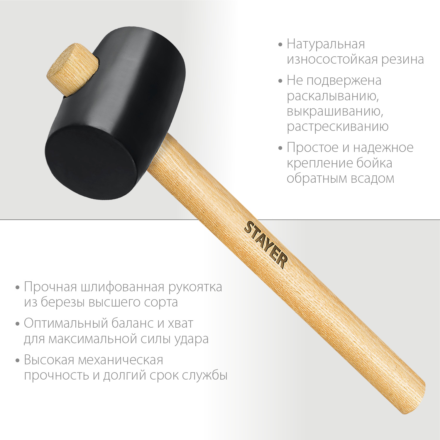 STAYER 225 г, киянка резиновая черная с деревянной ручкой 20505-40 Master купить по цене 159 ₽ в интернет магазине ТЕХСАД