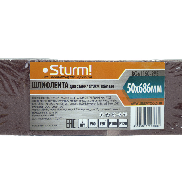Шлифовальная лента Sturm! BG61150-995 купить по цене 320 ₽ в интернет магазине ТЕХСАД