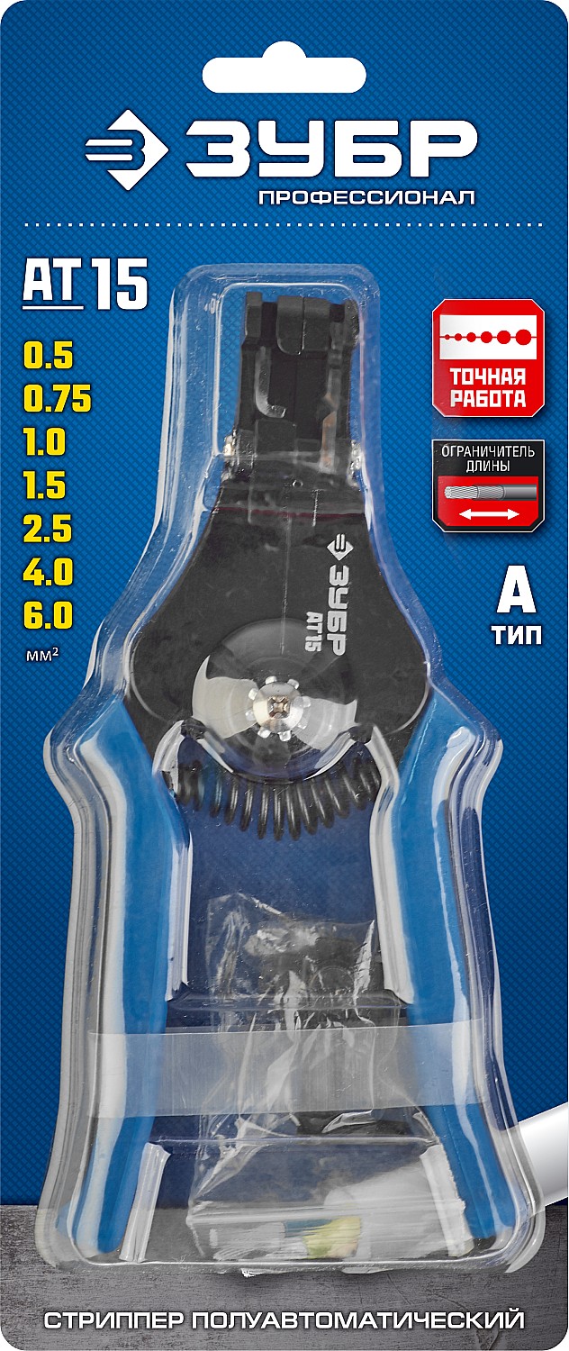 ЗУБР 0.5-6 мм², стриппер полуавтоматический АT-15 22685 Профессионал купить по цене 1&nbsp;130 ₽ в интернет магазине ТЕХСАД