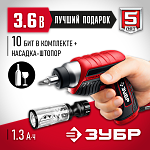 ЗУБР 3.6 В, в коробке с 10 битами, с насадкой штопором, отвертка аккумуляторная ViX ЗО-Е-3.6 ЛиМ1 Мастер купить по цене 2 300 ₽ в интернет магазине ТЕХСАД