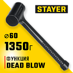 STAYER 1350 г, 60 мм, облитый эластомером, безынерционный молоток 2042-1350 купить по цене 1 040 ₽ в интернет магазине ТЕХСАД