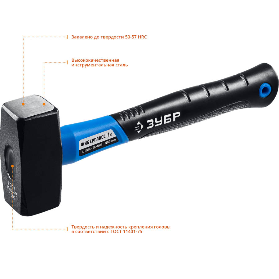 ЗУБР 2 кг, кувалда c фиберглассовой рукояткой 2010-20_z02 Профессионал купить по цене 1 640 ₽ в интернет магазине ТЕХСАД