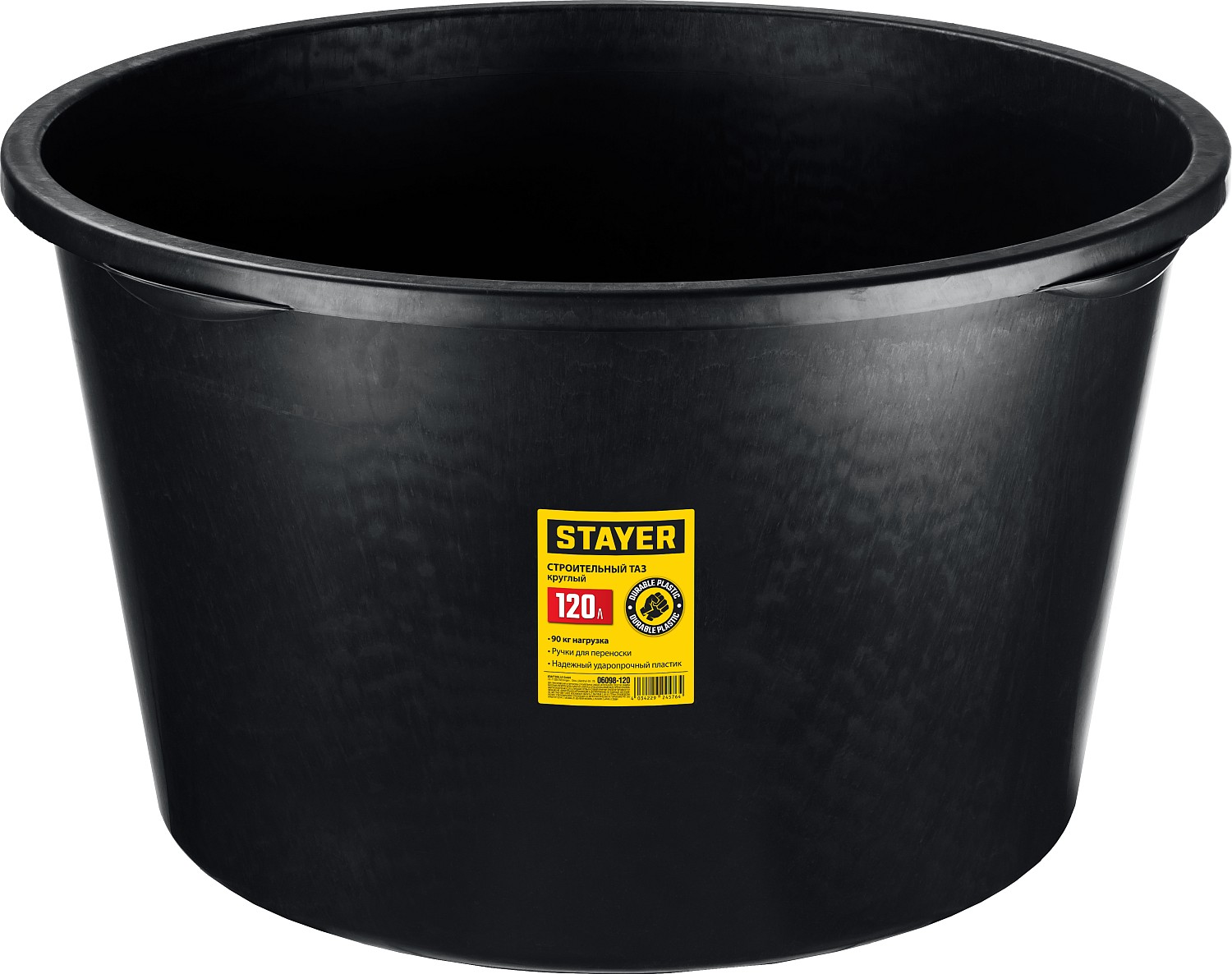 STAYER 120 л, таз строительный круглый 06098-120 STAYER 120 л, таз строительный круглый 06098-120 купить по цене 1 190 ₽ в интернет магазине ТЕХСАД