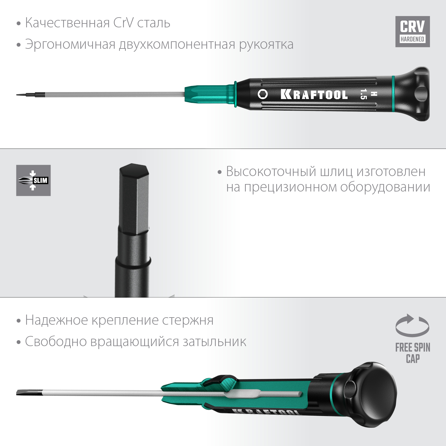 KRAFTOOL HEX 1.5, отвертка для точных работ Precision 25685-1.5 купить по цене 256 ₽ в интернет магазине ТЕХСАД
