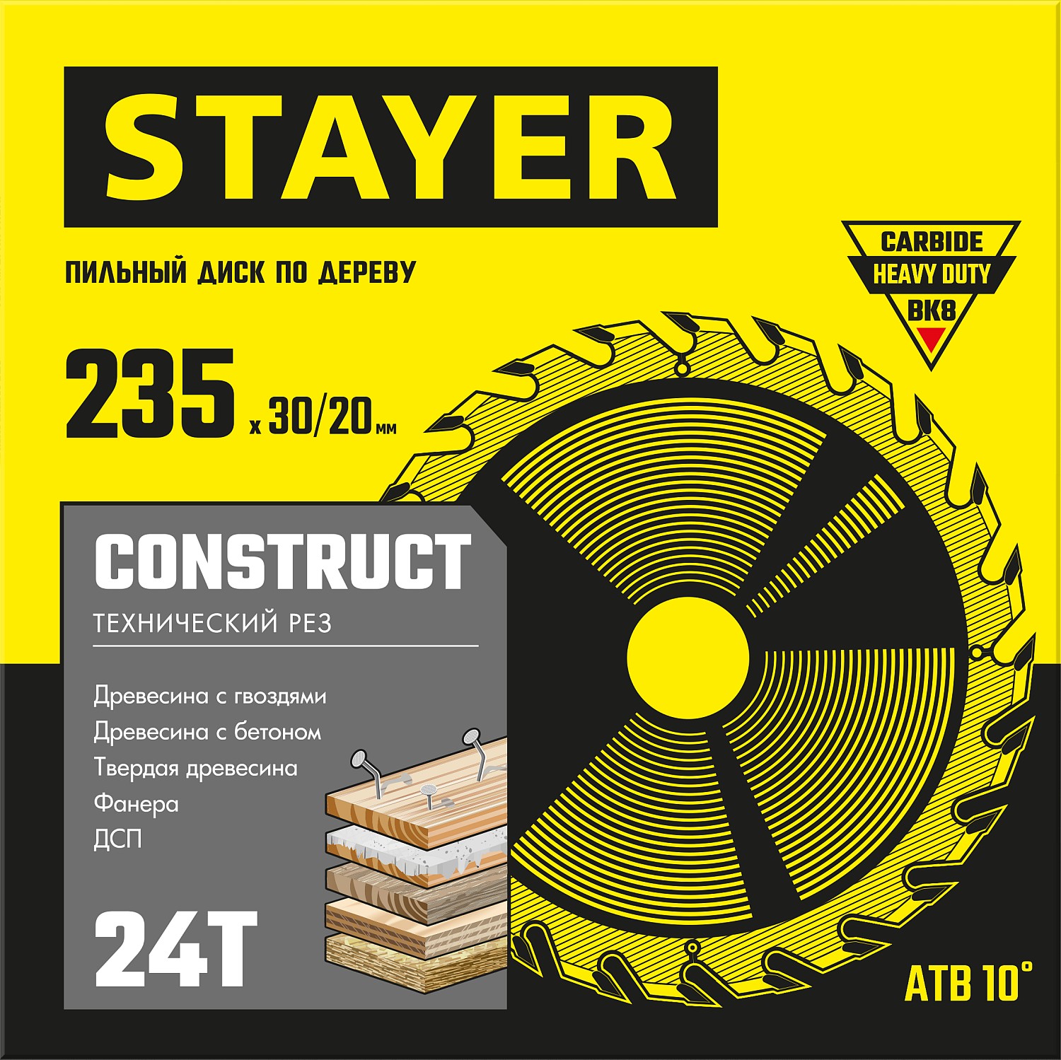 STAYER  235 x 30/20 мм, 24Т, диск пильный по дереву с гвоздями Construct 3683-235-30-24_z01 купить по цене 740 ₽ в интернет магазине ТЕХСАД