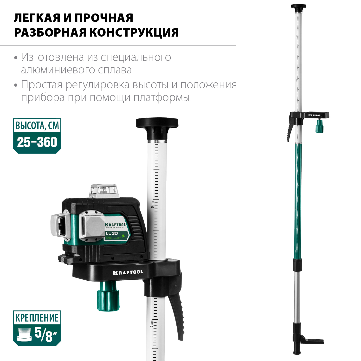 KRAFTOOL штанга распорная TP 36 34823 купить по цене 5 830 ₽ в интернет магазине ТЕХСАД
