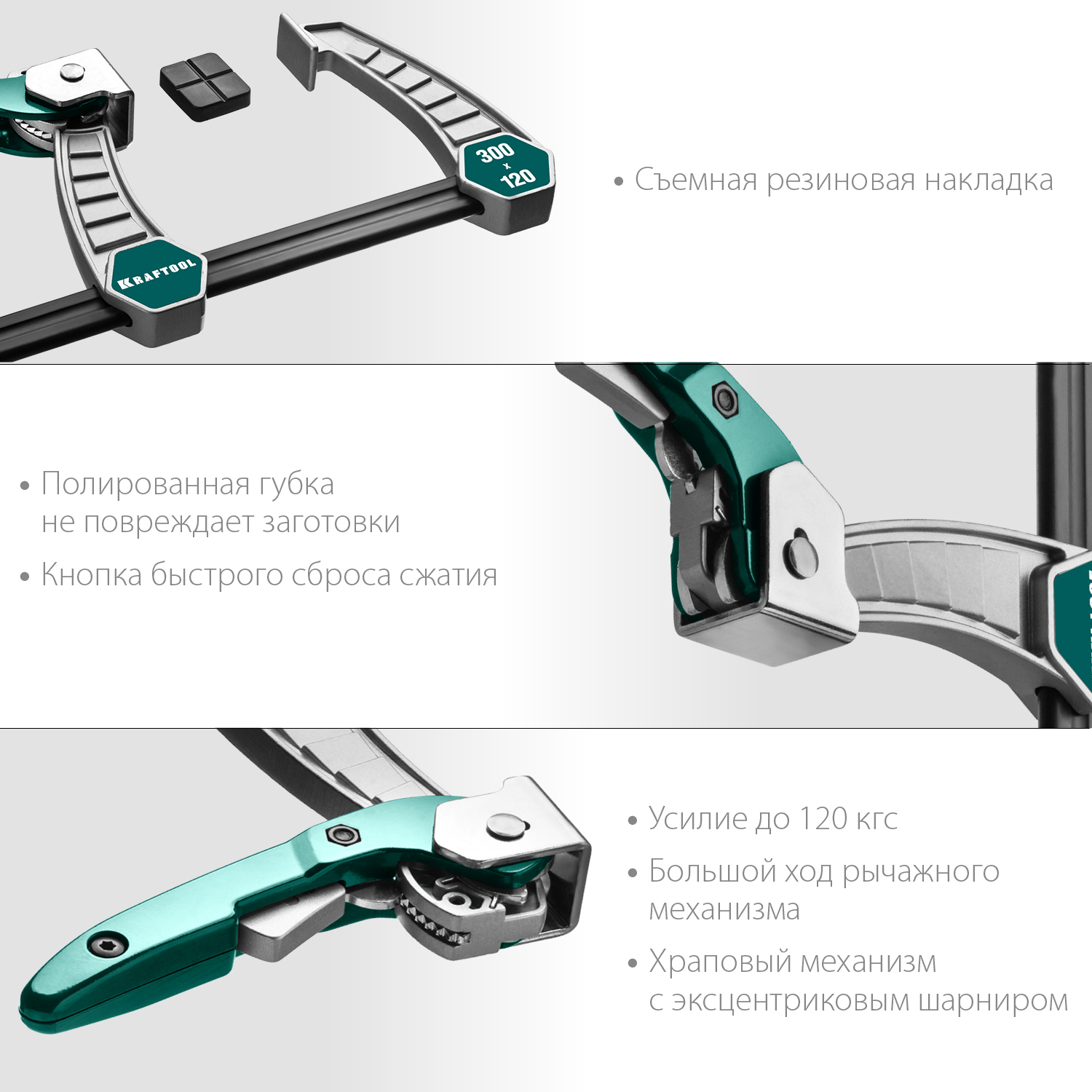 KRAFTOOL 300х120 мм, струбцина быстрозажимная KL-30/12 32019-120-300 купить по цене 2 780 ₽ в интернет магазине ТЕХСАД
