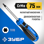 ЗУБР TX10, 75 мм, отвертка слесарная 25234-10_z01 купить по цене 195 ₽ в интернет магазине ТЕХСАД