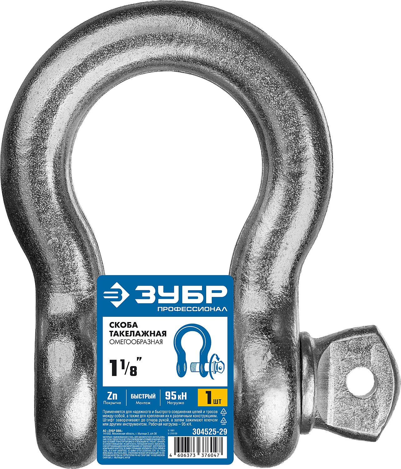 ЗУБР 1 1/8'' (28.6 мм), палец 32 мм, 9.5 тн, оцинкованная, скоба такелажная омегообразная 304525-29 купить по цене 2 600 ₽ в интернет магазине ТЕХСАД