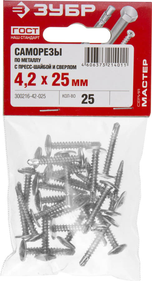 ЗУБР 25 х 4.2 мм, 25 шт., ПШМ-С саморезы с прессшайбой и сверлом для листового металла 300216-42-025 Мастер ЗУБР 25 х 4.2 мм, 25 шт., ПШМ-С саморезы с прессшайбой и сверлом для листового металла 300216-42-025 Мастер купить по цене 59 ₽ в интернет магазине ТЕХСАД