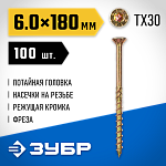 ЗУБР 180 х 6.0 мм, 100 шт., желтый цинк, КС-П конструкционные саморезы 30041-60-180 купить по цене 2 000 ₽ в интернет магазине ТЕХСАД