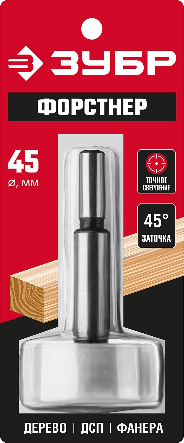 ЗУБР Ø45 х 90 мм, сверло Форстнера по дереву 2993-45_z01 купить по цене 620 ₽ в интернет магазине ТЕХСАД