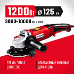 ЗУБР 1200 Вт, 125 мм, углошлифовальная машина (болгарка) УШМ-125-1205 Э Мастер купить по цене 5 050 ₽ в интернет магазине ТЕХСАД