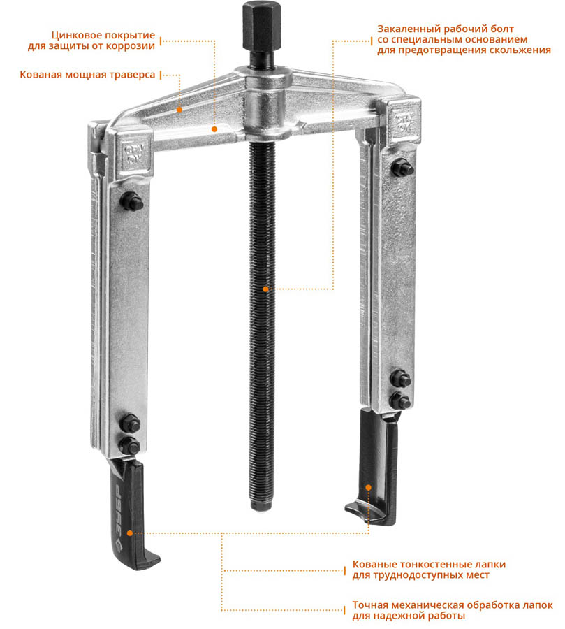 ЗУБР 2-захватный с тонкими захватами, 215 мм, съемник раздвижной 43313-160-215 купить по цене 5 710 ₽ в интернет магазине ТЕХСАД