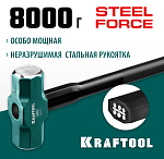 KRAFTOOL 8 кг, кувалда со стальной удлинённой обрезиненной рукояткой STEEL FORCE 2009-8 KRAFTOOL 8 кг, кувалда со стальной удлинённой обрезиненной рукояткой STEEL FORCE 2009-8 купить по цене 8 750 ₽ в интернет магазине ТЕХСАД