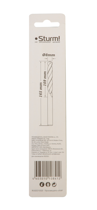 Сверло по металлу Sturm! 1055-080-165L купить по цене 140 ₽ в интернет магазине ТЕХСАД