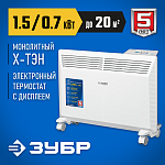 ЗУБР 1.5 кВт 595х400х93 мм, электрический конвектор КЭП-1500 Профессионал купить по цене 6 200 ₽ в интернет магазине ТЕХСАД