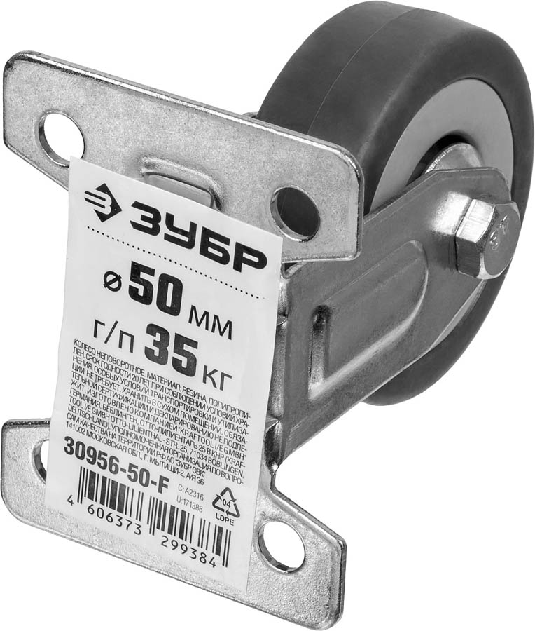 ЗУБР 50 мм, 35 кг, колесо неповоротное 30956-50-F купить по цене 154 ₽ в интернет магазине ТЕХСАД