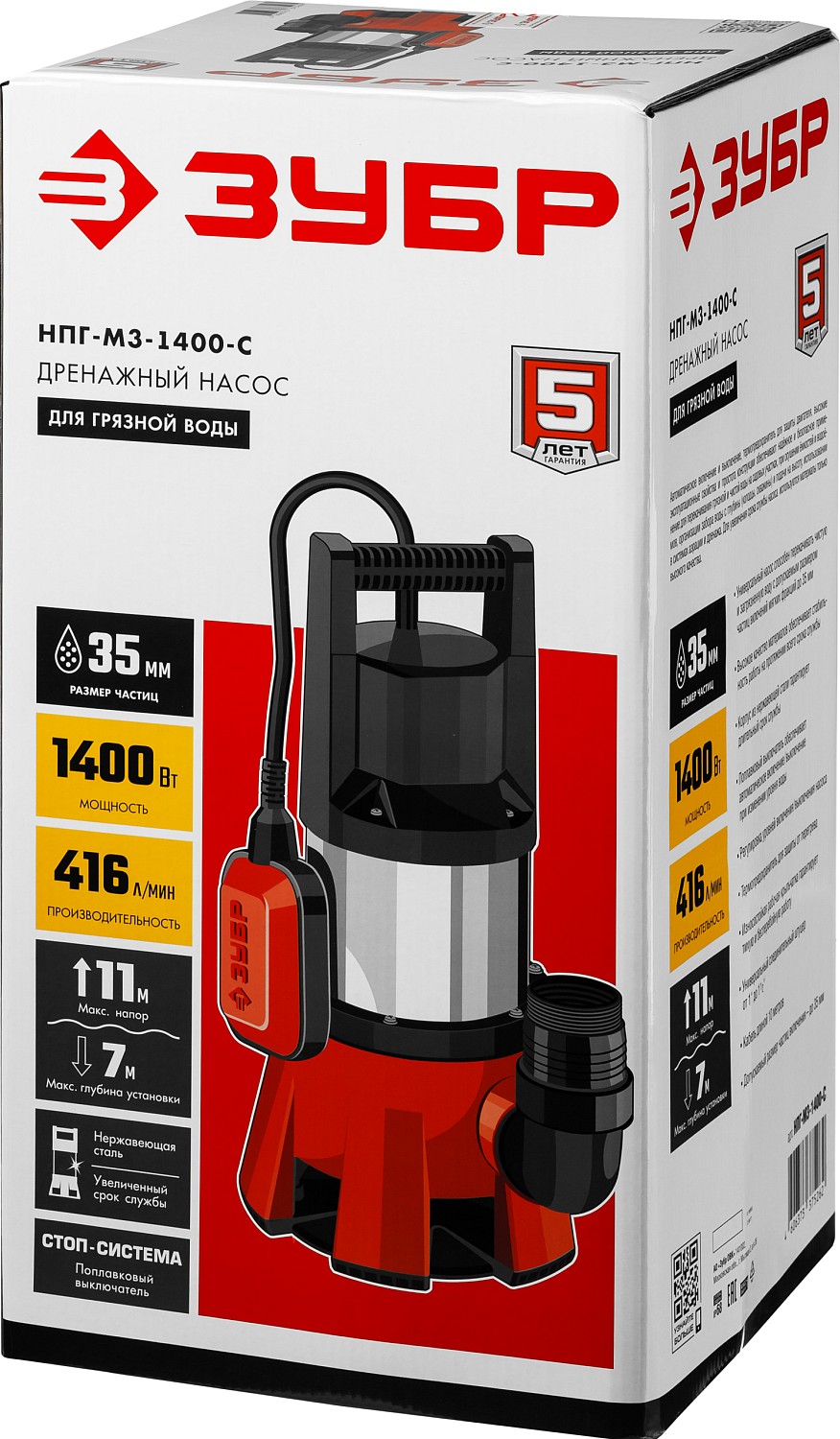 ЗУБР 1400 Вт, корпус - нерж. сталь, дренажный насос для грязной воды НПГ-М3-1400-С Мастер купить по цене 10&nbsp;670 ₽ в интернет магазине ТЕХСАД