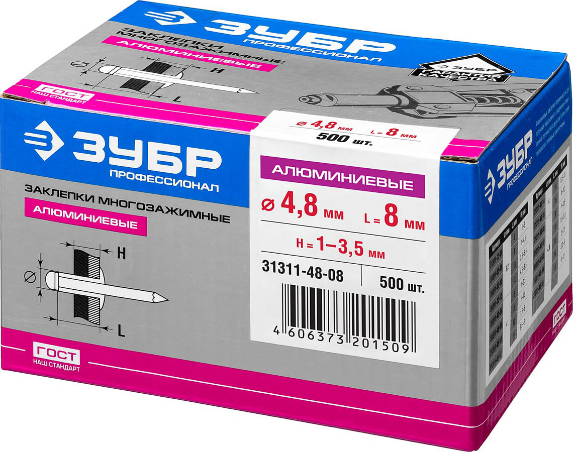 ЗУБР 4.8 x 8 мм, 500 шт., заклепки многозажимные, алюминиевые 31311-48-08 Профессионал ЗУБР 4.8 x 8 мм, 500 шт., заклепки многозажимные, алюминиевые 31311-48-08 Профессионал купить по цене 880 ₽ в интернет магазине ТЕХСАД