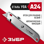 ЗУБР А24, трапециевидное лезвие, автостоп, универсальный нож 09228 Мастер купить по цене 340 ₽ в интернет магазине ТЕХСАД