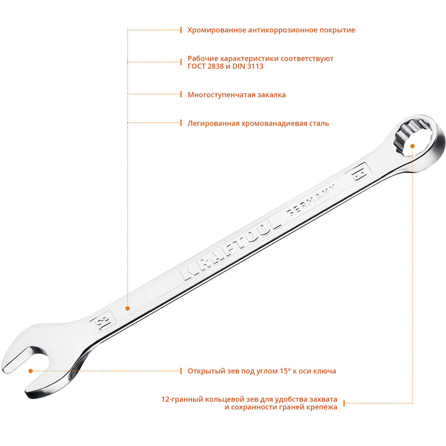 KRAFTOOL 13 мм, комбинированный гаечный ключ 27079-13_z01 KRAFTOOL 13 мм, комбинированный гаечный ключ 27079-13_z01 купить по цене 258 ₽ в интернет магазине ТЕХСАД