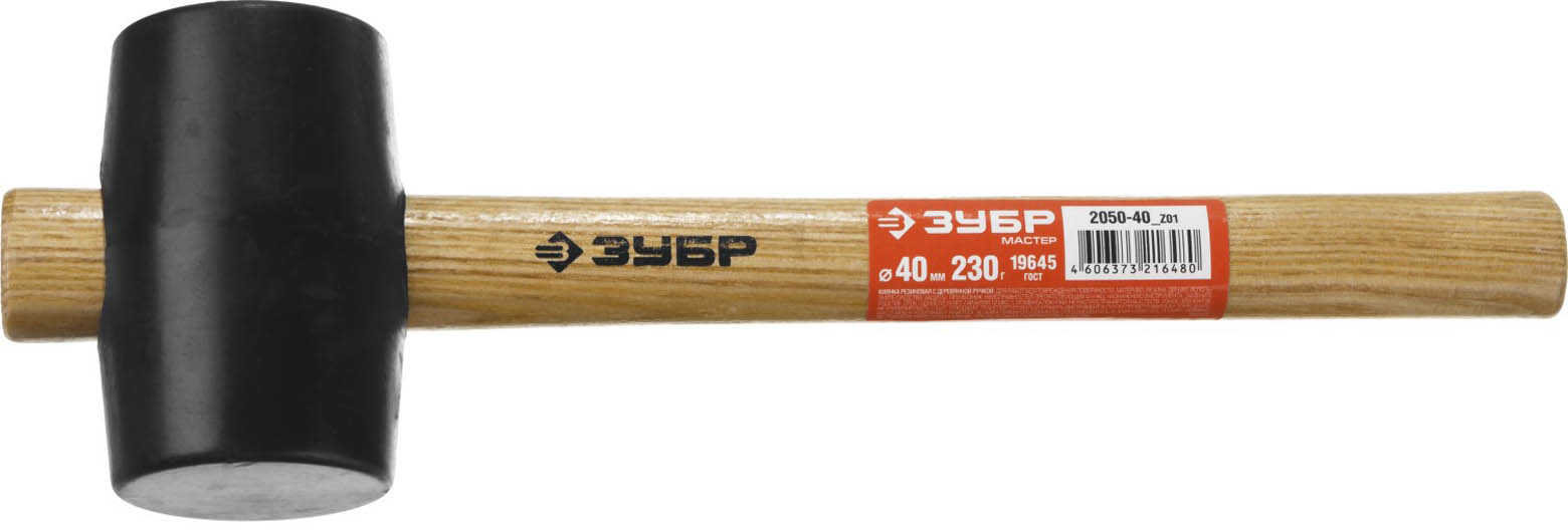 ЗУБР 230 г, киянка резиновая черная с деревянной ручкой 2050-40_z01 Мастер купить по цене 101 ₽ в интернет магазине ТЕХСАД