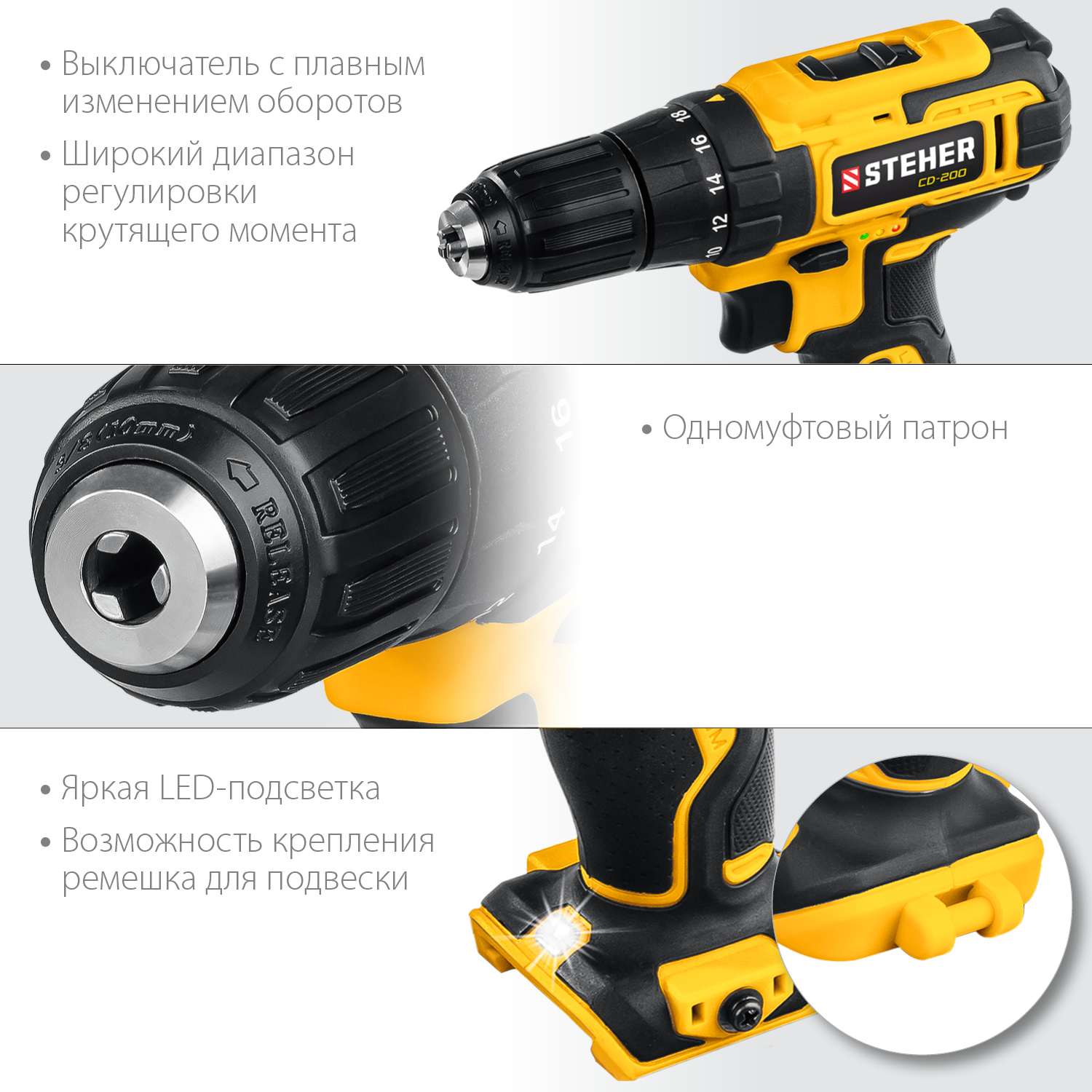 STEHER 20 В, без АКБ, в коробке, дрель-шуруповерт, CD-200 купить по цене 2&nbsp;390 ₽ в интернет магазине ТЕХСАД
