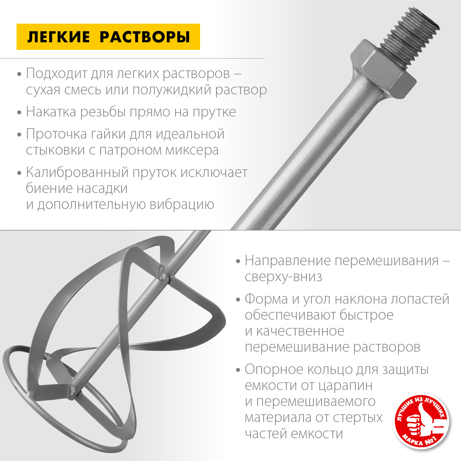 ЗУБР 140 мм, М14, насадка-миксер для легких растворов МНЛ-140 Мастер купить по цене 1 190 ₽ в интернет магазине ТЕХСАД