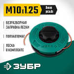 ЗУБР М10Х1.25LH, катушка для триммера КТ-10Л 71115 Мастер купить по цене 810 ₽ в интернет магазине ТЕХСАД